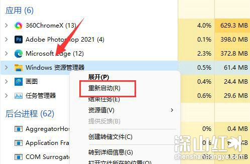 win10鼠标放到任务栏就转圈怎么解决(图2)