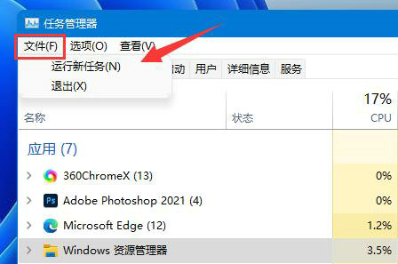 win10鼠标放到任务栏就转圈怎么解决(图3)