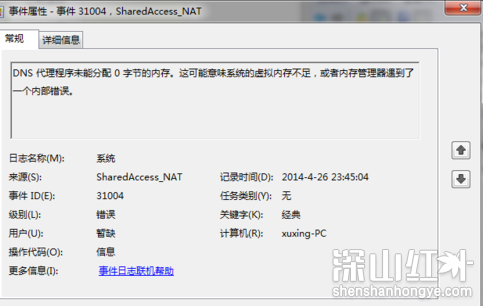win7系统日志在哪里看 win7如何查看日志