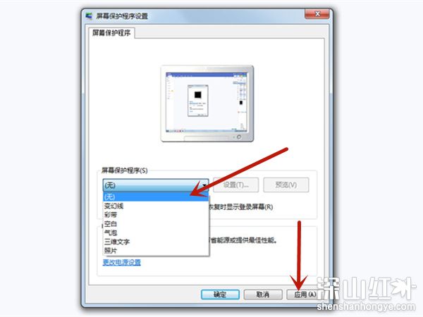 win7自动锁定怎么解除 win7自动锁定关闭方法