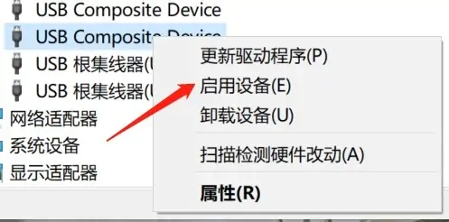 win7无法识别的usb设备怎么解决 win7无法识别的usb设备解决办法
