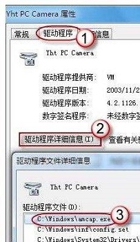 win7摄像头怎么调出来 win7摄像头调出来的方法介绍(图2)