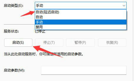 win11网络适配器wlan没有了怎么办 win11网络适配器wlan没有了解决办法(图5)