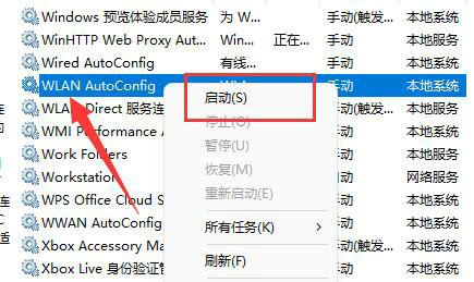 win11网络适配器wlan没有了怎么办 win11网络适配器wlan没有了解决办法(图4)