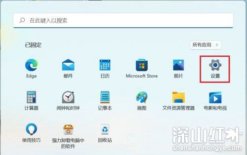 win11开发者模式怎么打开 win11开发者模式开启教程(图2)