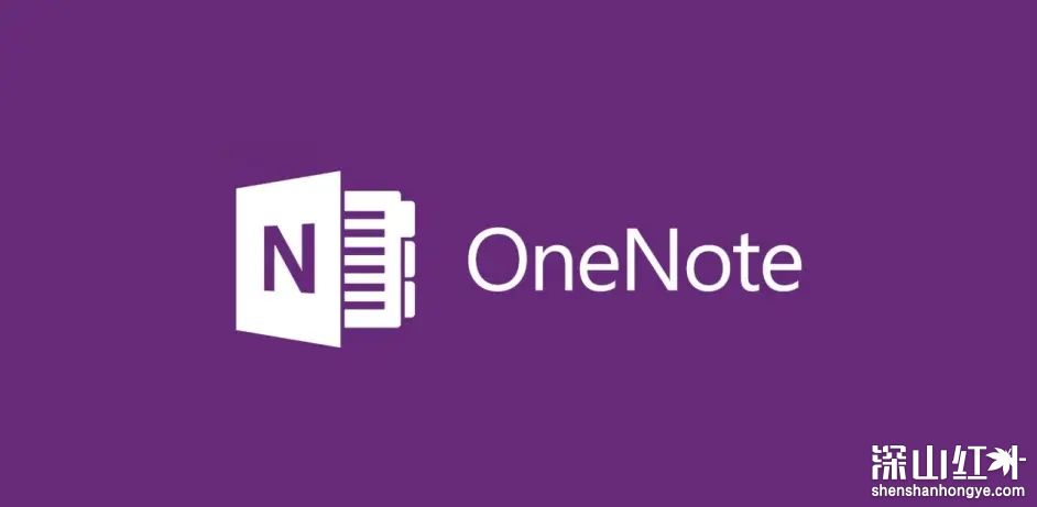 onenote登录不了账户怎么办 onenote登录不了账户解决办法(图1)