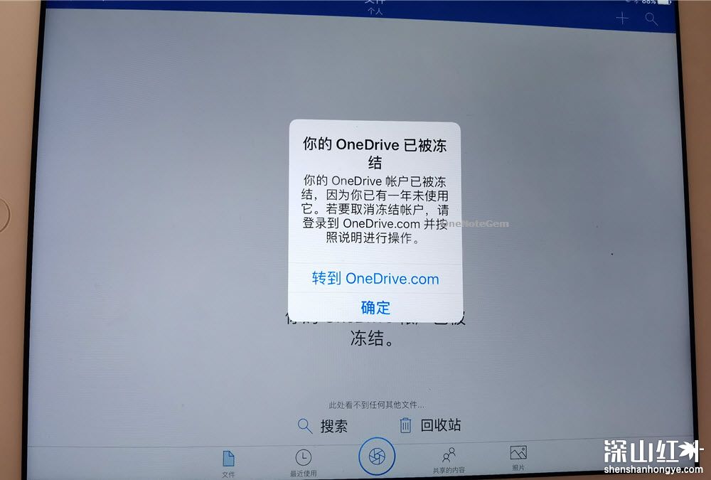 onenote账户被冻结怎么办 onenote账户被冻结解决办法(图1)