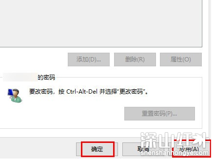 win11开机密码怎么关闭 win11开机密码关闭方法(图3)