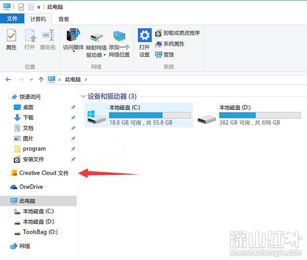 win10系统怎么删除creative cloud文件夹 win10系统删除creative cloud文件夹方法(图1)