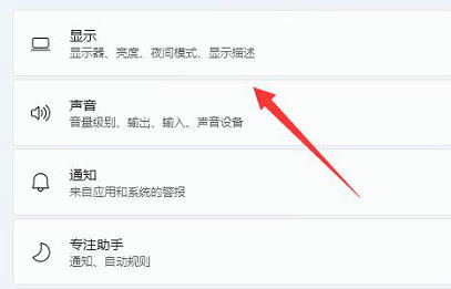 win11屏幕亮度怎么调节 win11屏幕亮度调节方法介绍(图2)