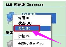 win7网络受限怎么解决 win7网络受限完美解决办法(图2)
