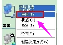win7网络受限怎么解决 win7网络受限完美解决办法(图4)