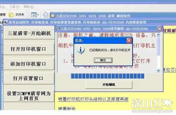 三星4521怎么清零 三星4521清零方法(图1)