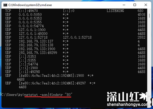 win11如何查看端口是否被占用 win11查看端口是否被占用方法介绍(图3)