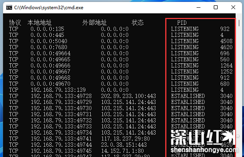win11如何查看端口是否被占用 win11查看端口是否被占用方法介绍(图4)