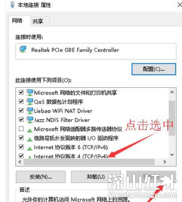 电脑一直显示正在获取网络地址怎么办 电脑一直显示正在获取网络地址解决方法(图4)