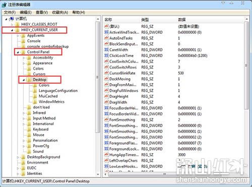 win7电脑关不了机怎么办 win7电脑关不了机解决方法(图2)