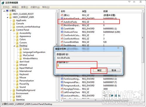 win7电脑关不了机怎么办 win7电脑关不了机解决方法(图3)