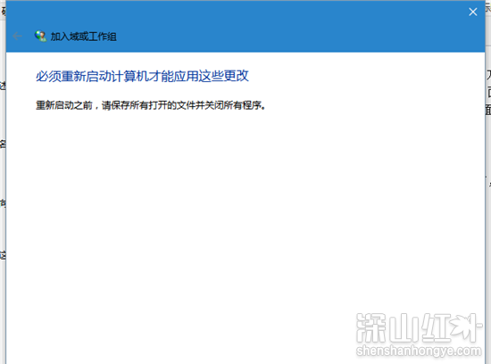 win10怎么加入局域网工作组 win10加入局域网工作组教程(图1)