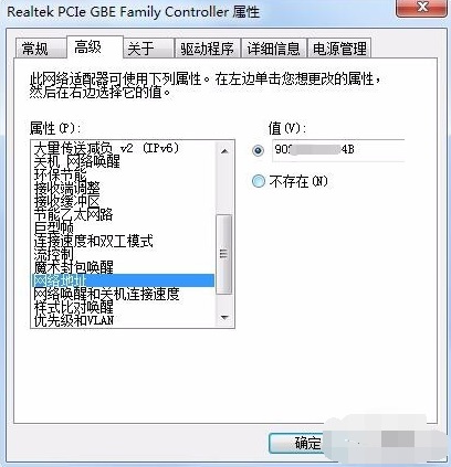 win7怎么修改mac地址 win7修改mac地址的方法
