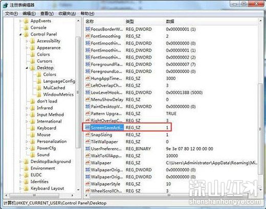 win7屏保设置了没反应怎么办 win7屏保设置不起作用解决方案(图2)