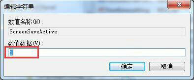 win7屏保设置了没反应怎么办 win7屏保设置不起作用解决方案(图3)
