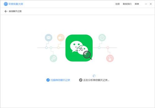 苹果恢复大师免费版 v3.8.38.2