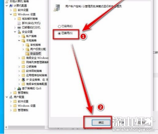win10提示管理员已阻止你运行此应用的解决方法(图5)
