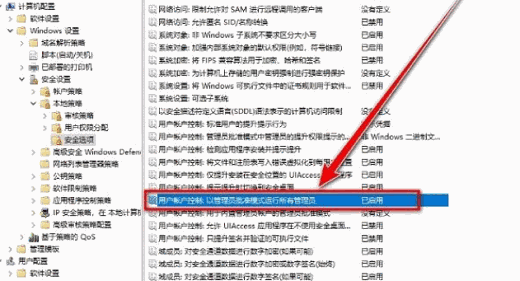 win10提示管理员已阻止你运行此应用的解决方法(图4)