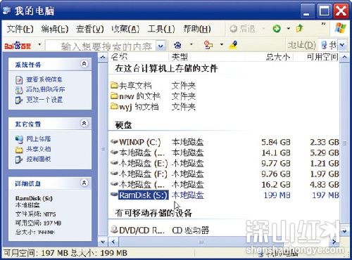 内存盘是什么 内存盘有什么用