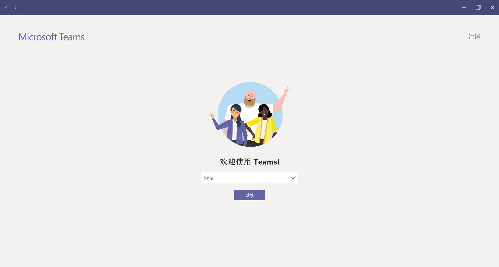 microsoft teams官方下载电脑版 v1.4.00.11161