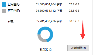 win10c盘满了怎么清理垃圾而不误删 win10c盘满了清理垃圾而不误删教程(图3)