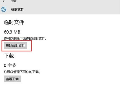 win10c盘满了怎么清理垃圾而不误删 win10c盘满了清理垃圾而不误删教程(图2)