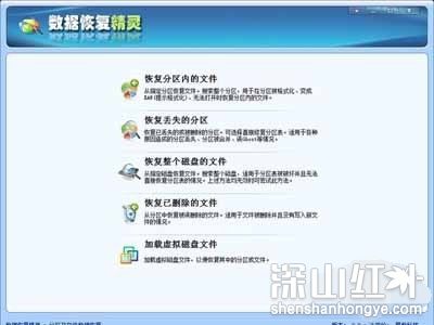 数据恢复软件哪个好用 哪个数据恢复软件好用