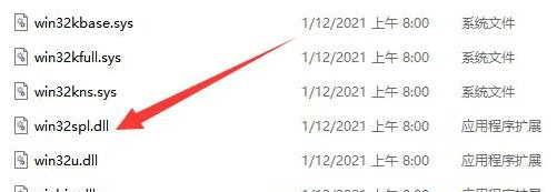 win11无法连接打印机怎么解决 win11无法连接打印机解决办法(图2)