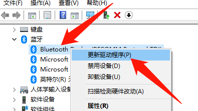 笔记本怎么安装蓝牙驱动程序 笔记本蓝牙驱动程序安装步骤介绍(图2)