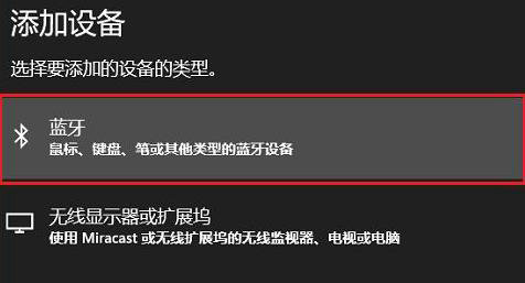 win11怎么连接蓝牙设备 win11连接蓝牙设备操作步骤(图3)