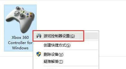 win11怎么连接游戏手柄 win11连接手柄方法介绍(图4)