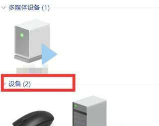 win11怎么连接游戏手柄 win11连接手柄方法介绍(图3)
