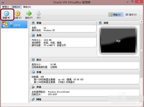 virtualbox虚拟机免费版 v6.1.26