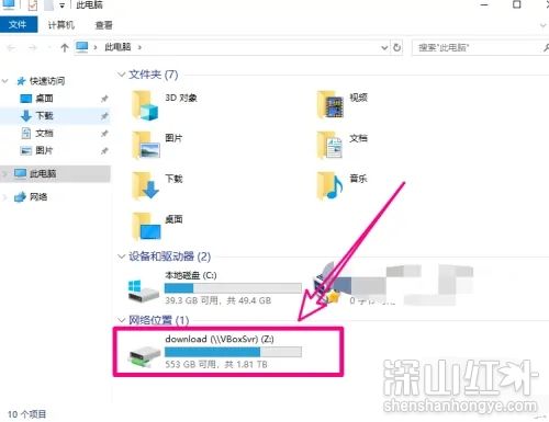 virtualbox共享文件夹怎么用 virtualbox共享文件夹设置教程