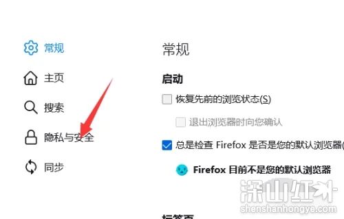 firefox安全选项怎么关闭 firefox安全选项关闭教程(图3)
