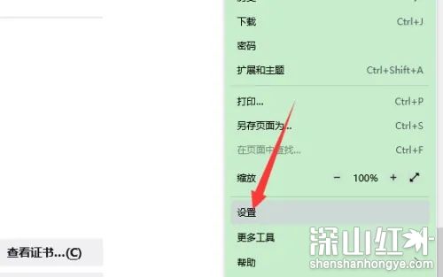 firefox安全选项怎么关闭 firefox安全选项关闭教程(图2)