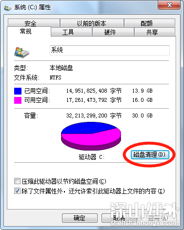 win7无法复制粘贴怎么回事 win7无法复制粘贴解决办法