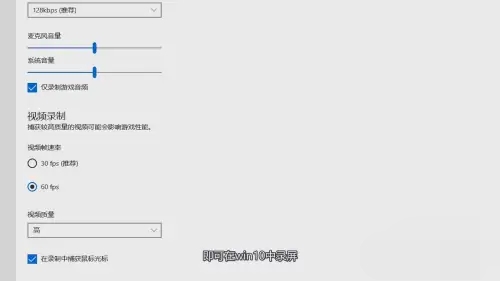 windows10电脑如何录屏 windows10电脑录屏教程(图3)