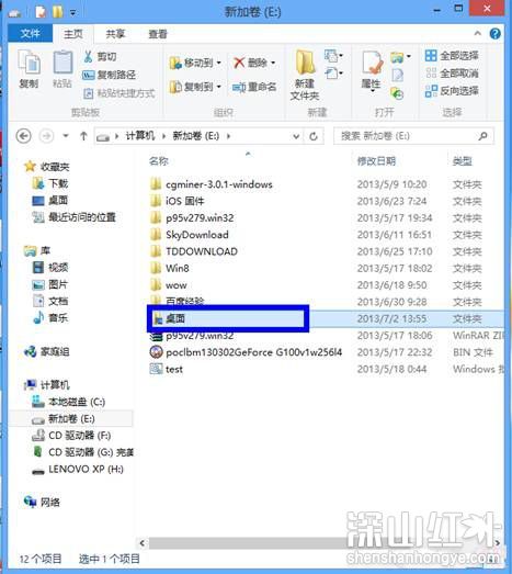win7如何修改桌面位置 win7修改桌面位置教程
