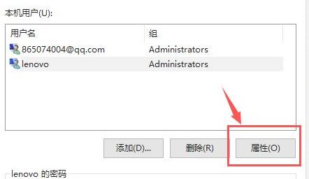 win10家庭版管理员权限怎么打开 win10家庭版管理员权限打开方法(图3)