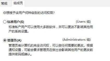 win10家庭版管理员权限怎么打开 win10家庭版管理员权限打开方法(图4)