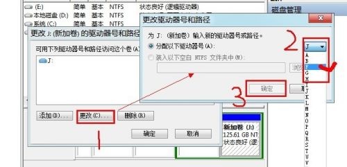win7怎么更改硬盘盘符 win7怎么硬盘盘符更改方法介绍