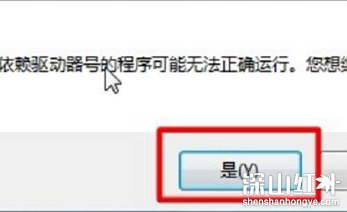 win7怎么更改硬盘盘符 win7怎么硬盘盘符更改方法介绍(图3)